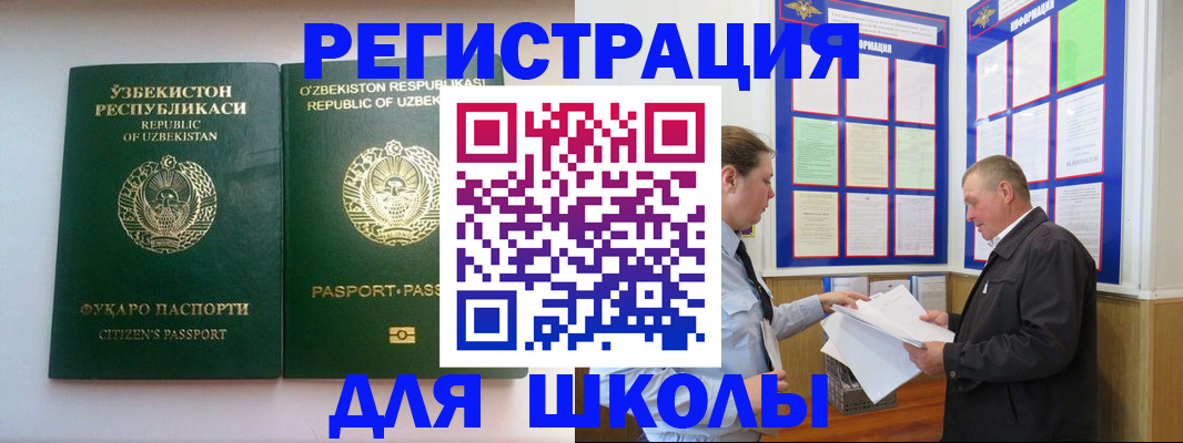 временная регистрация купить в Чулыме